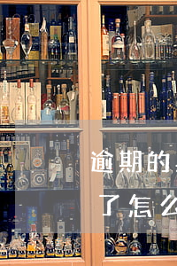 逾期的黑名单怎么贷款(贷款逾期拉黑了名单了怎么办)