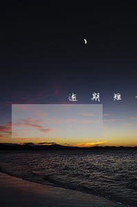 逾期短信發(fā)的律師函