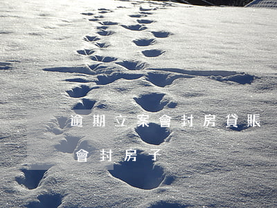 逾期立案會封房貸賬戶嗎(銀行還款逾期多久會封房子)
