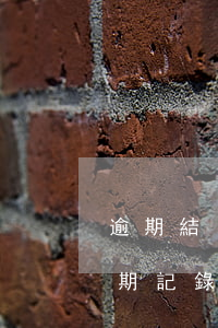逾期結(jié)清以后能貸款嗎(銀行有逾期記錄但是結(jié)清了!能貸款嗎)