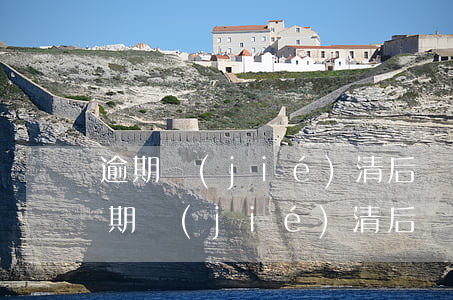 逾期結(jié)清后還要求全額還款-逾期結(jié)清后還要求全額還款
