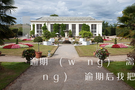 逾期網(wǎng)貸需要戶口本么(網(wǎng)貸逾期后,我把戶口遷走了)