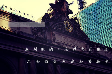 逾期缴纳工会经费或建会筹备金-逾期缴纳工会经费或建会筹备金合法吗