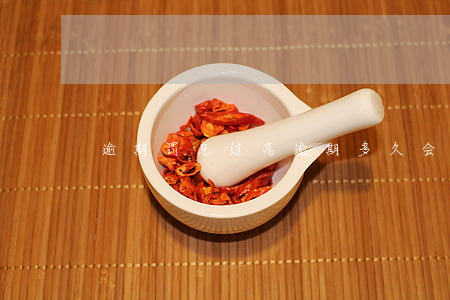逾期罚息过高(逾期多久会产生罚息)