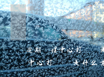 逾期處理中心打電話是什么意思-逾期處理中心打電話是什么意思