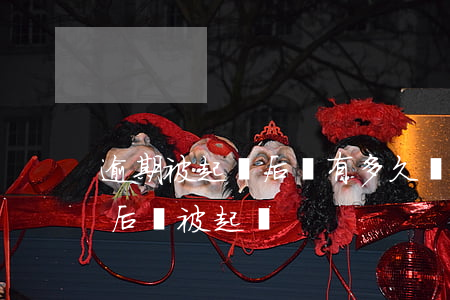 逾期被起訴后還有多久應對時間-逾期多久后會被起訴
