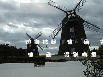 逾期被起訴律師函會寄到哪里-逾期被起訴律師函會寄到哪里