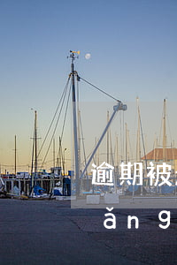 逾期被起訴是先收到短信還是傳票-網(wǎng)貸逾期被起訴是先收到短信還是傳票