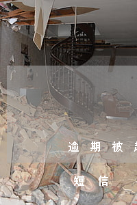 逾期被起訴會有訴前通知短信 逾期被起訴的短信