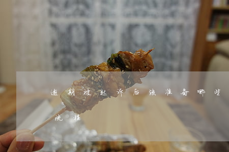 逾期被起诉后该准备哪些材料-逾期起诉的流程