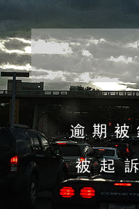 逾期被銀行起訴一般會在哪里出庭(銀行逾期被起訴會怎樣)