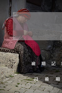 逾期記錄是下個(gè)月 當(dāng)月逾期下月幾號(hào)顯示