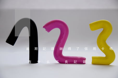 逾期記錄辦得了信用卡嗎（信用卡逾期多久會有什么不良記錄）