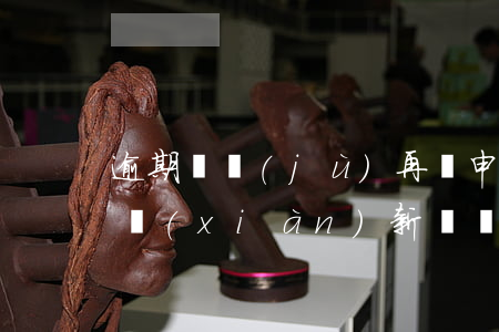 逾期證據(jù)再審申請(qǐng)(出現(xiàn)新證據(jù)的再審申請(qǐng)書)