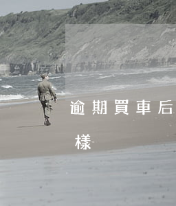 逾期買車后起訴-貸款買車逾期被起訴會怎樣