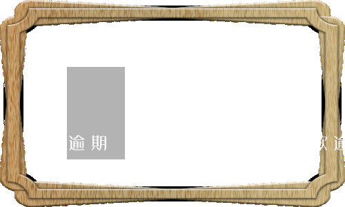 逾期貸款信息是指什么(貸款逾期的信息)