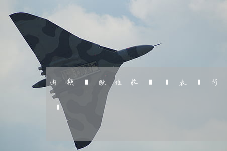逾期貸款催收記錄表(銀行貸款逾期催收通知書)