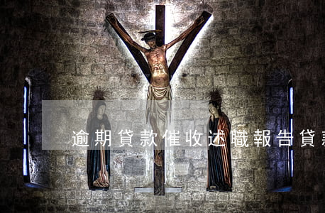 逾期貸款催收述職報告(貸款逾期催收措施)