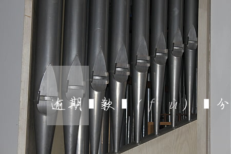 逾期貸款復(fù)盤分析報(bào)告
