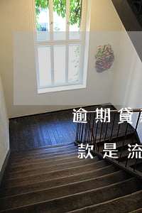 逾期貸款是流動資產(chǎn)嗎(逾期貸款是流動資產(chǎn)嗎)
