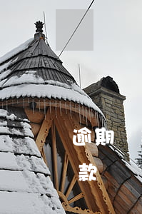 逾期貸款還清5年后(逾期還清后五年后 能貸款嗎)