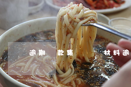 逾期貸款集體約談材料（逾期貸款集體約談）