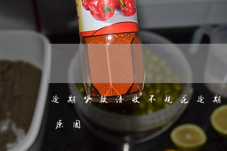 逾期贷款清收不规范(逾期贷款清收不规范的原因)