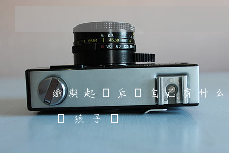 逾期起訴后對自己有什么影響 逾期起訴會影響孩子嗎