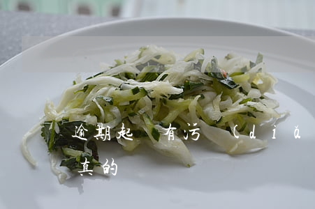 逾期起訴有污點(diǎn)嗎(逾期起訴是真的嗎)