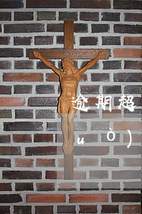 逾期超過(guò)一定期限(逾期超過(guò)一定期限怎么處理)