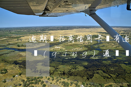 逾期辦招商信用卡嗎(有逾期招商信用卡能申請(qǐng)通過嗎)