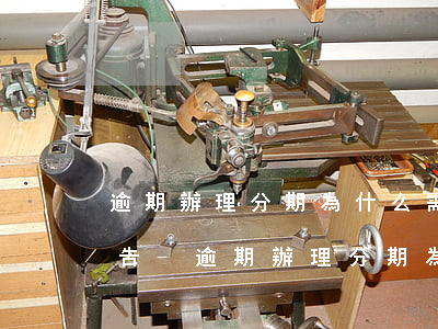 逾期辦理分期為什么需要征信報(bào)告-逾期辦理分期為什么需要征信報(bào)告呢