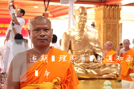 逾期辦理房屋貸款通知函(房貸逾期短信通知樣本)