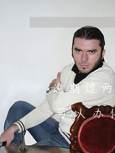 逾期过两次,还能办信用卡吗（贷款逾期了两次可以办信用卡吗）