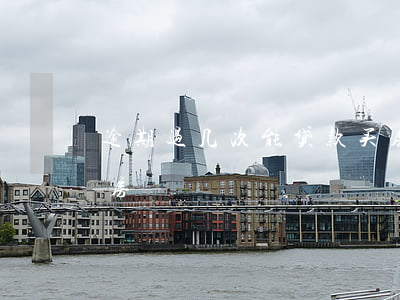 逾期过几次能贷款买房(逾期过几次能贷款买房)