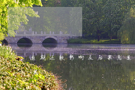 逾期还款影响及后果(总是逾期还款,会有啥后果)