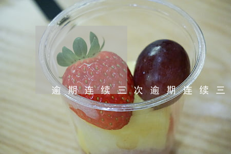 逾期连续三次(逾期连续三次什么意思)