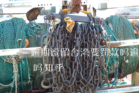 逾期逗留台湾要罚款吗(逾期逗留台湾要罚款吗知乎)