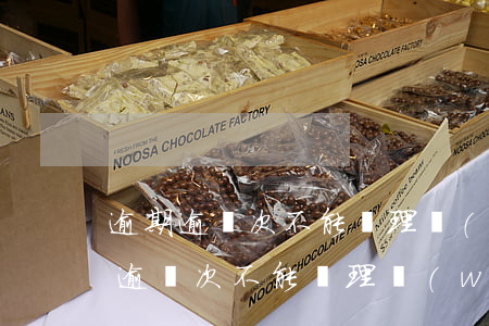 逾期逾幾次不能辦理網(wǎng)貸(逾期逾幾次不能辦理網(wǎng)貸)