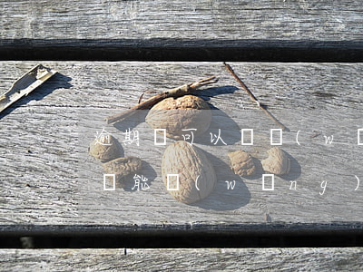 逾期過可以貸網(wǎng)捷貸么(逾期了還能網(wǎng)貸嗎)