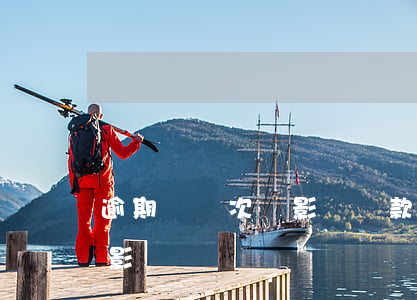逾期過幾次會影響貸款(貸款多次逾期有什么影響)