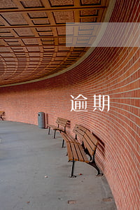 逾期違約金的訴訟(逾期賠付違約金)