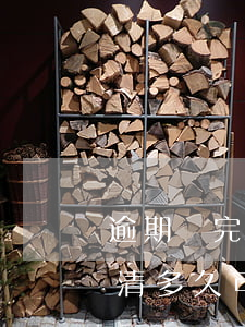 逾期還完多久可以申請信用卡額度-逾期還清多久可以申請信用卡