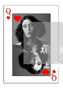 逾期還款3元會(huì)上征信嗎(逾期3天上征信嗎)