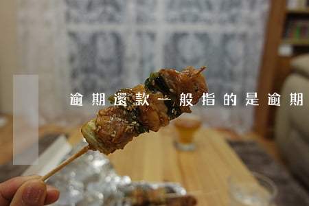 逾期還款一般指的是(逾期還款一般指的是)