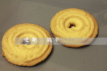 逾期還款不讓還