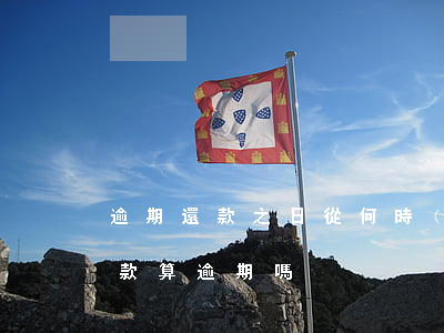 逾期還款之日從何時(shí)算(還款日還款算逾期嗎)