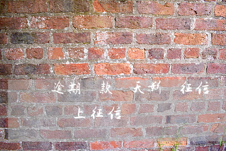 逾期還款幾天影響征信嗎(還款日期逾期多久會上征信)