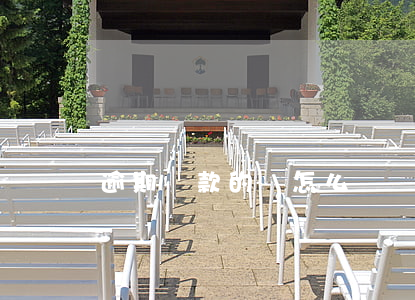 逾期還款的錢怎么還錢(逾期了怎么還錢)