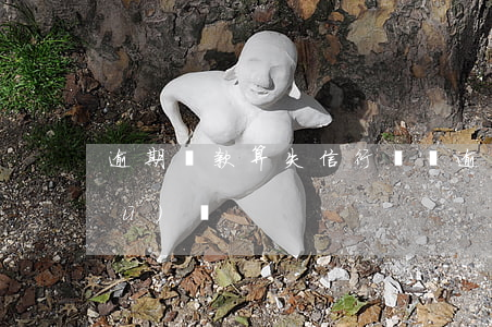 逾期還款算失信行為嗎(逾期與失信的區(qū)別)